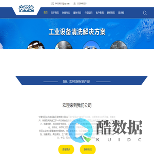 宁夏安圣达机电设备工程有限公司-化工管道_化工储罐_工业设备_工业换热器清洗公司_宁夏换热器清洗厂家