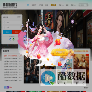 游戏稀有服-提供网页游戏,BT页游,游戏开服表
