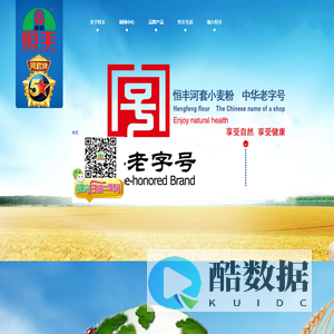 恒丰集团－内蒙古恒丰集团官方网站