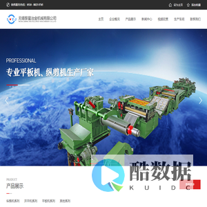 纵剪机_纵剪机组_纵剪机厂家_无锡黎星冶金