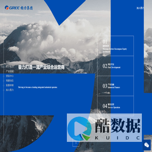 珠海格力集团有限公司