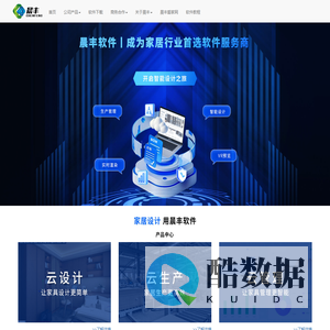 拆单软件-家具设计软件-CAD 设计-ERP系统-福州晨丰科技有限公司