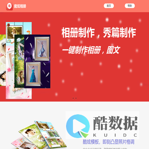 魔炫相册,免费的音乐相册制作神器