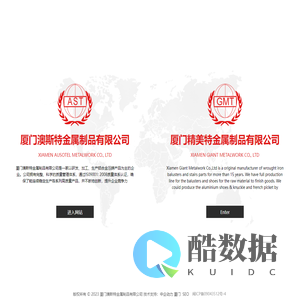 厦门澳斯特金属制品有限公司