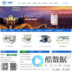 孝感市亚光医用电子技术有限公司_其它