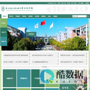 南京师范大学附属中学江宁分校