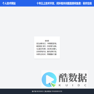闲鱼：码农在线