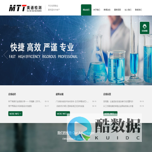 东莞市美通检测技术有限公司