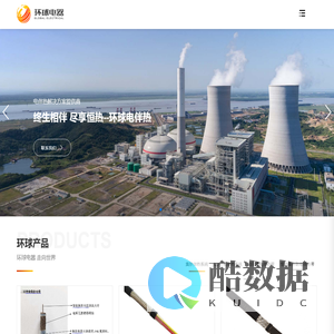 电伴热系统_电伴热带_集肤伴热电缆_无锡环球电器专注工业管道保温加热30年