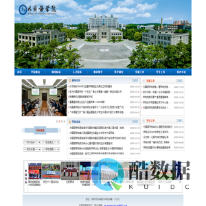 东北电力大学外国语学院