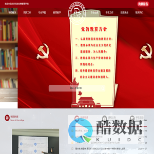 北京科技经营管理学院