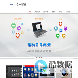 深圳市合一智联科技有限公司