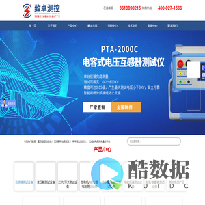 致卓测控_变压器测试仪_互感器测试仪_变比测试仪_专业权威的电力检测设备提供商