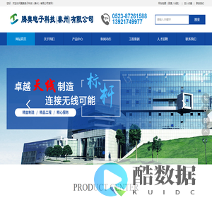 腾奥电子科技（泰州）有限公司宽频带双极化对数周期天线,超短波全向天线阵系列,超短波天线,短波天线