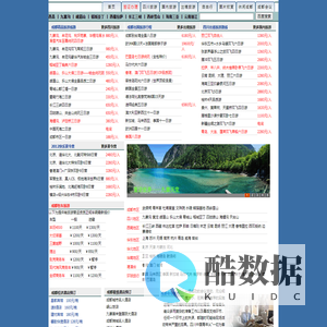 成都|四川|九寨沟旅游|四川成都旅游