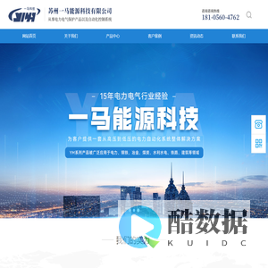 苏州一马能源科技有限公司