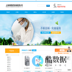 旋转式-双色压片机厂家-压片机冲头-上海祥顺制药机械有限公司