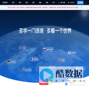 早道教育 - 多学一门语言，多看一个世界