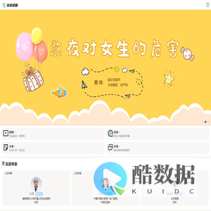 首页 - 普慈健康