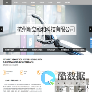 档案数字化_数据整理_数据扫描_档案服务外包_档案技术咨询-颐和科技