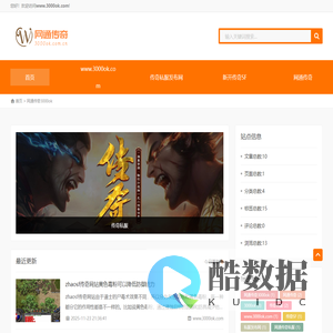 网通传奇私服,3000ok新开传奇网站公益服,传奇SF发布网,www.3000ok.com