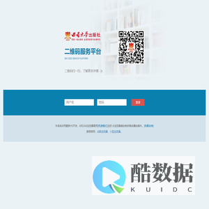 登录二维码数字服务平台