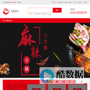 宁波味觉食品有限公司-美鑫食品