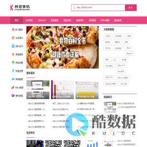 科百小常识 - 提供生活中的小技巧-科百常识网