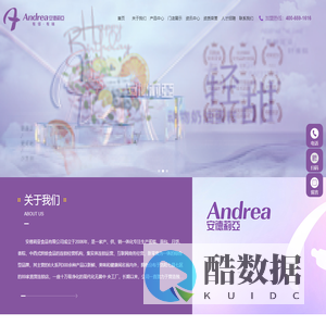 洛阳市安德莉亚食品有限公司