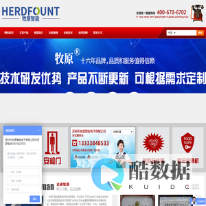 牧原知道|牧原智能|石家庄手机探测门|X光安检机|安检门厂家|石家庄X光安检机厂家|安检门价格|深圳市牧原智能电子有限公司