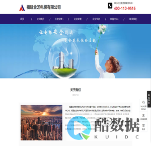 福建金芝电梯有限公司|金芝电梯