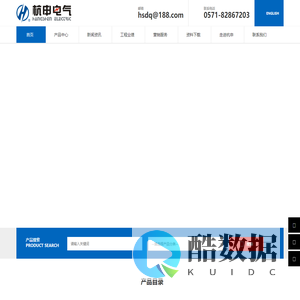 首页 - 杭州之江开关股份公司网站