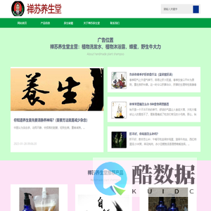 禅苏养生堂-m.chansu.cn