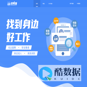 招聘猫-找到身边好工作