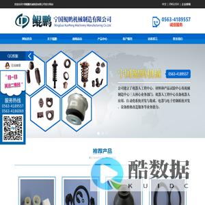 宁国鲲鹏机械制造有限公司