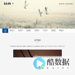 义乌市壹盛影视文化有限公司