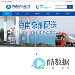 海南柴油配送