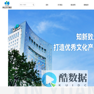 浙江新远文化产业集团