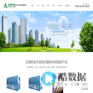 无锡市宏博净化设备有限公司