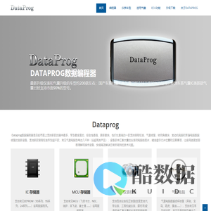 DataProg 数据编程器-首页