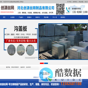 钢格板-沟盖板-踏步板 - 河北创源丝网制品有限公司