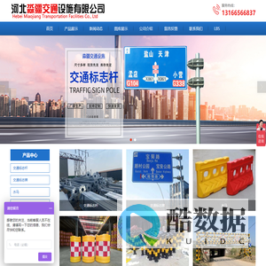 河北淼疆交通设施有限公司