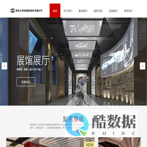 黑龙江省优视展览展示有限公司