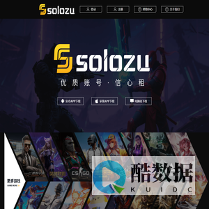 王者荣耀租号平台推荐，靠谱的游戏账号租号平台-solozu平台