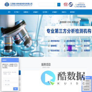 高低温试验-防腐蚀检测-金属耐腐蚀试验-【精川材料检测】