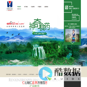 贵州遵义华源医药保健品有限公司