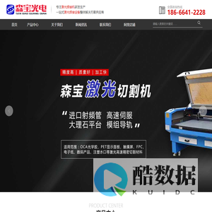 动力电池激光焊接机_铝框激光焊接机_汽车配件精密激光焊接机_东莞市森宝光电设备有限公司