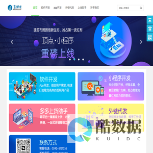 厦门顶点软件有限公司_APP开发_棋牌游戏软件开发_棋牌游戏开发公司_智能AI写作_微信小程序开发_上货助手