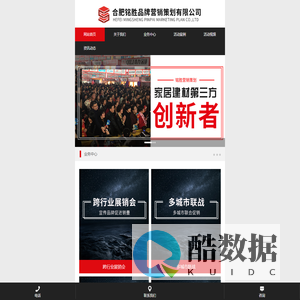 合肥铭胜品牌营销策划有限公司