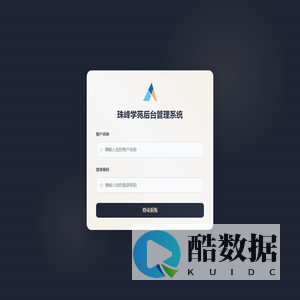 珠峰学苑后台管理系统